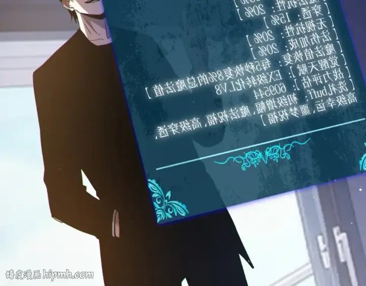 《我靠无敌被动打出成吨伤害！》第138话 前往：风雨城图40