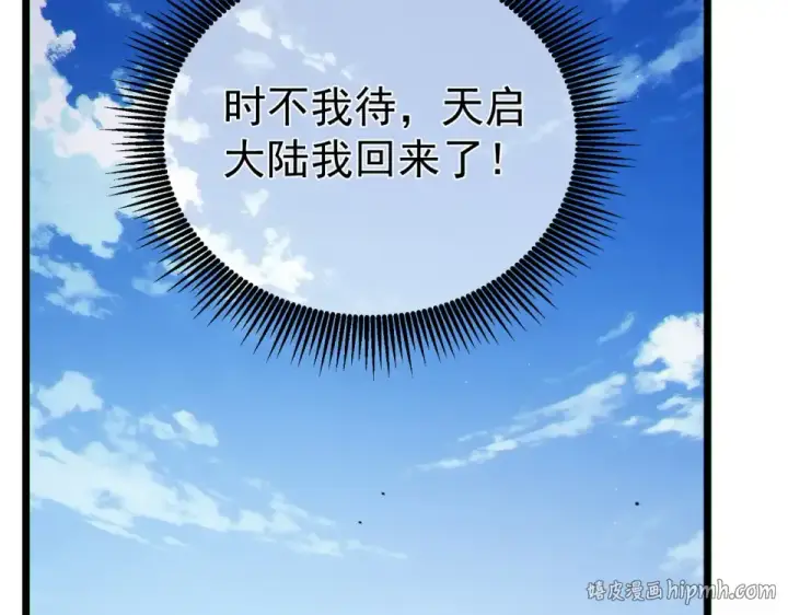 《我靠无敌被动打出成吨伤害！》第138话 前往：风雨城图48