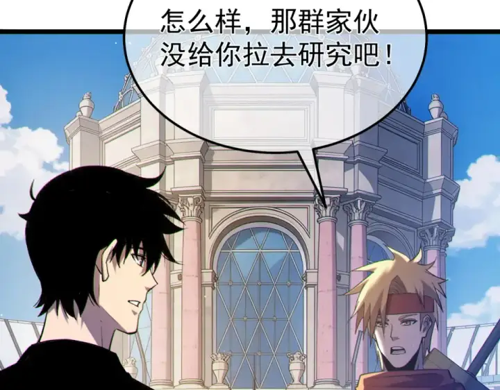 《我靠无敌被动打出成吨伤害！》第138话 前往：风雨城图55