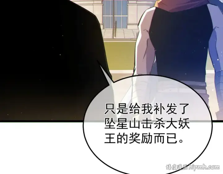 《我靠无敌被动打出成吨伤害！》第138话 前往：风雨城图56
