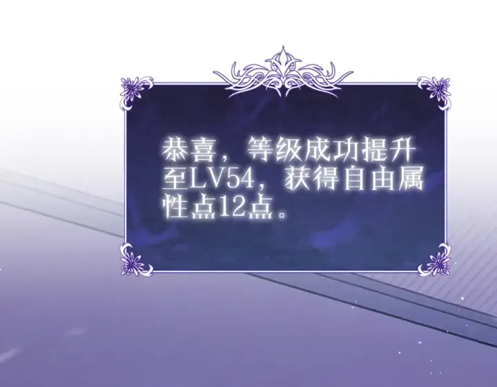 《我靠无敌被动打出成吨伤害！》第138话 前往：风雨城图6