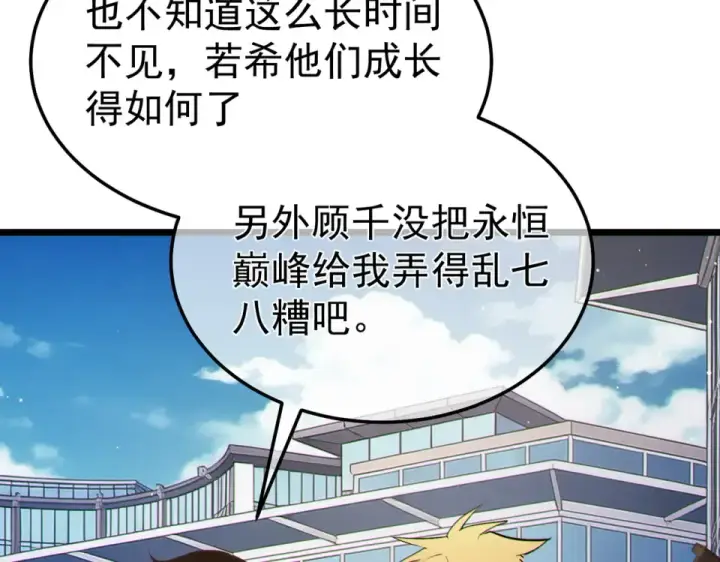 《我靠无敌被动打出成吨伤害！》第138话 前往：风雨城图60