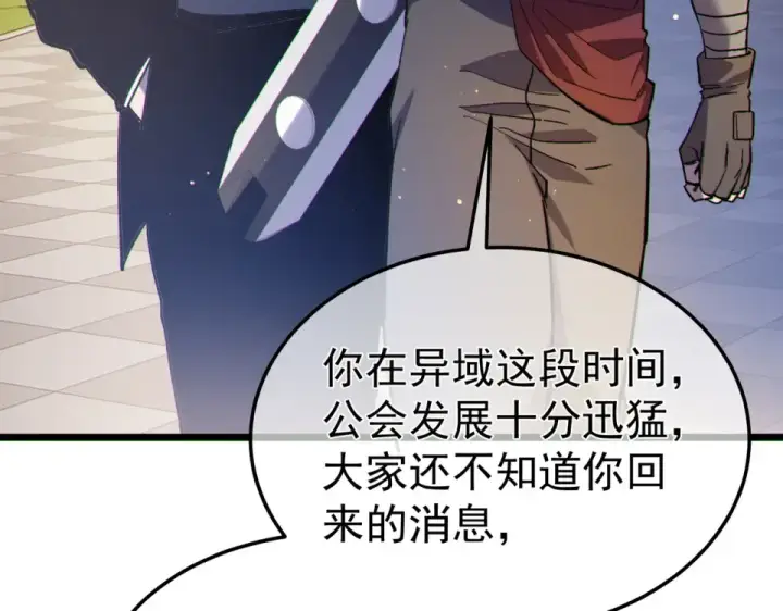《我靠无敌被动打出成吨伤害！》第138话 前往：风雨城图62