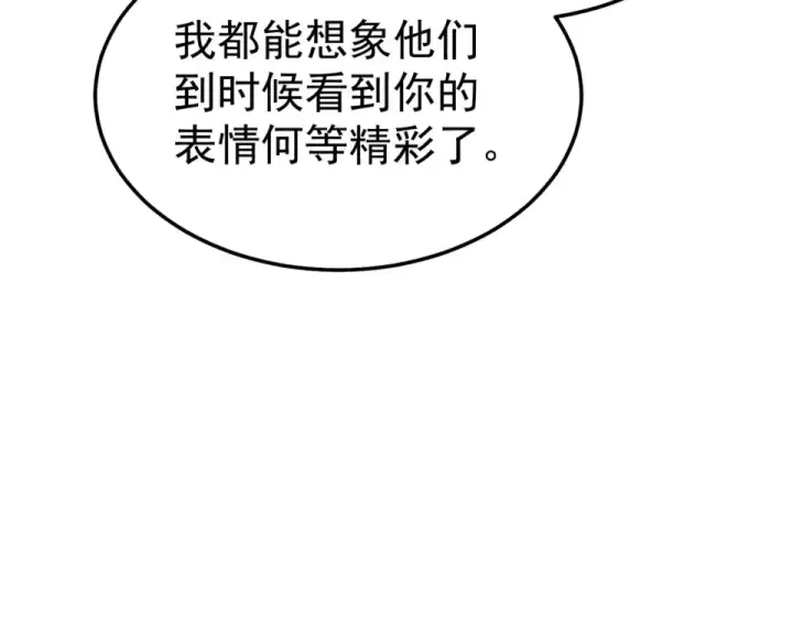 《我靠无敌被动打出成吨伤害！》第138话 前往：风雨城图63