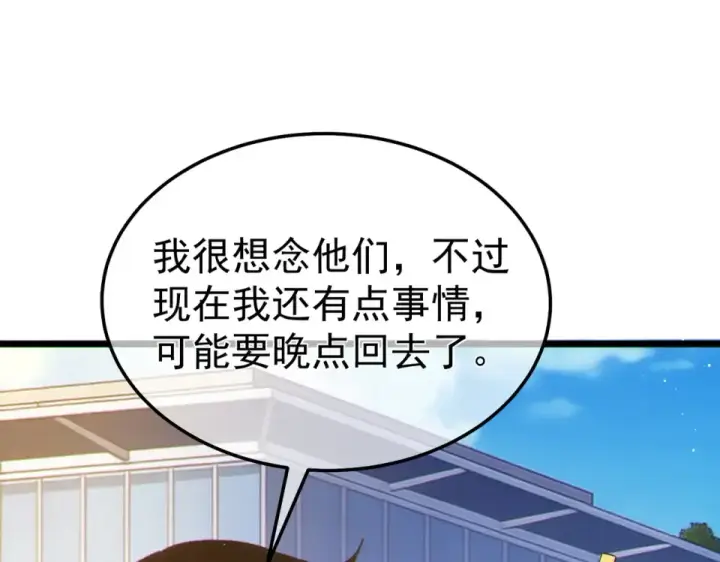 《我靠无敌被动打出成吨伤害！》第138话 前往：风雨城图65