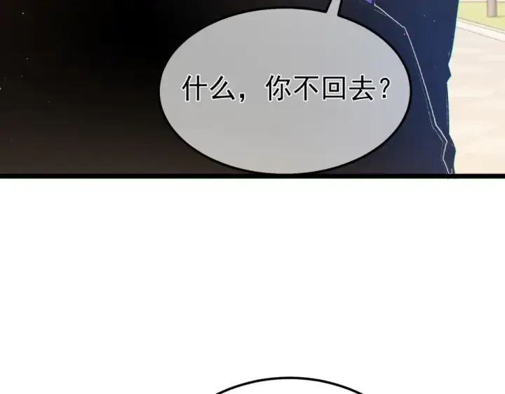 《我靠无敌被动打出成吨伤害！》第138话 前往：风雨城图67