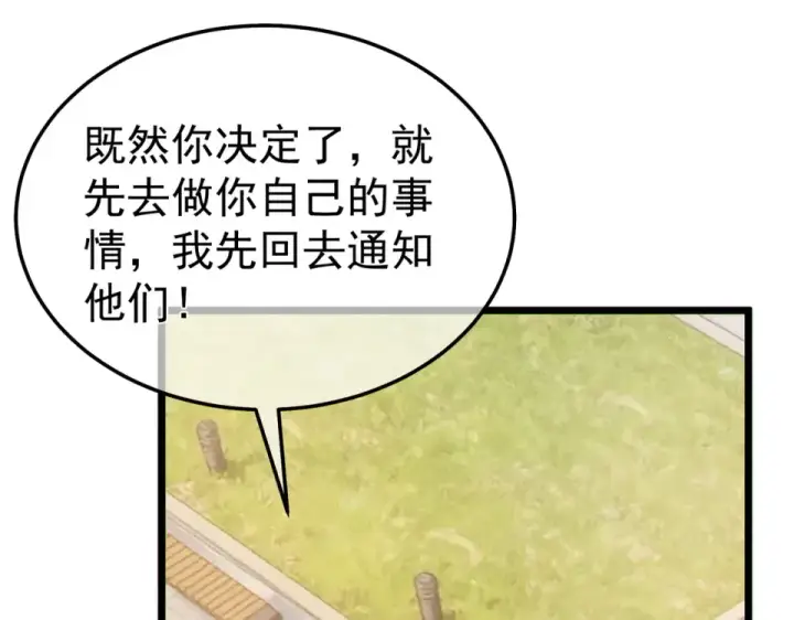 《我靠无敌被动打出成吨伤害！》第138话 前往：风雨城图71