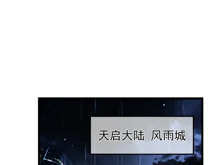 《我靠无敌被动打出成吨伤害！》第138话 前往：风雨城图75