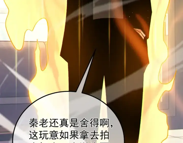 《我靠无敌被动打出成吨伤害！》第138话 前往：风雨城图9