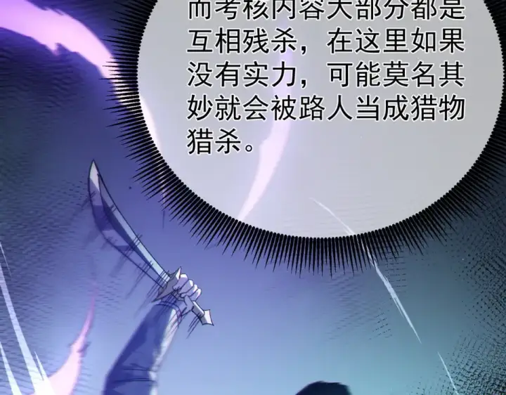 《我靠无敌被动打出成吨伤害！》第138话 前往：风雨城图90