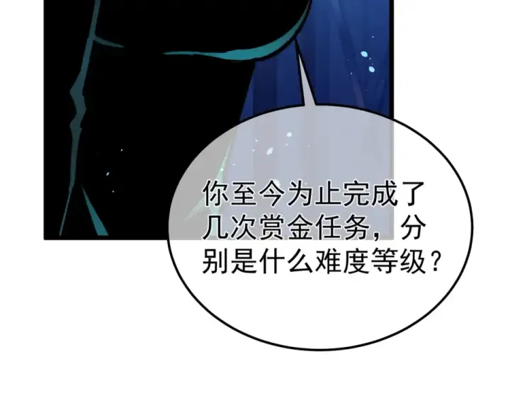 《我靠无敌被动打出成吨伤害！》第139话 地阶考核开始图10