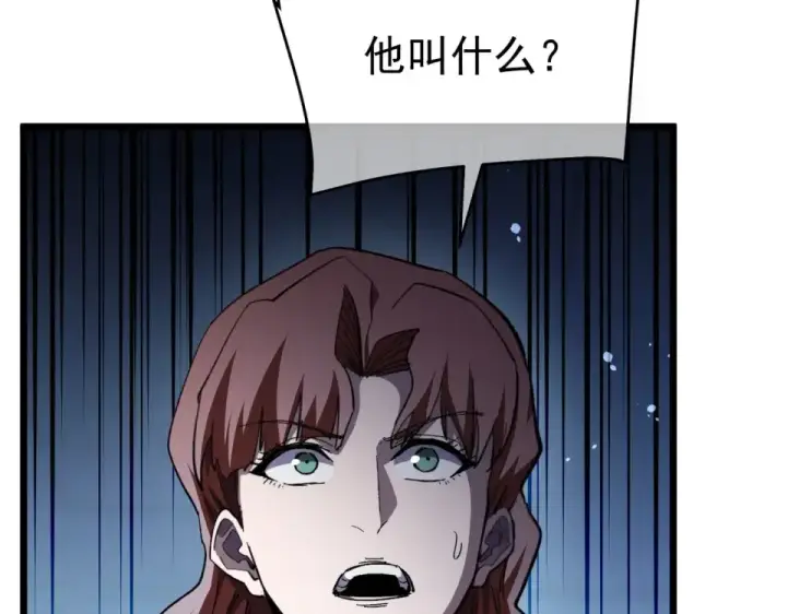 《我靠无敌被动打出成吨伤害！》第139话 地阶考核开始图105