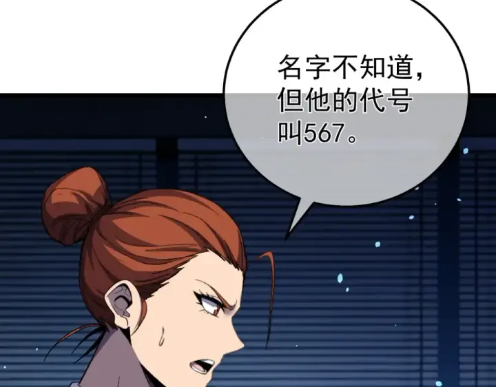 《我靠无敌被动打出成吨伤害！》第139话 地阶考核开始图108