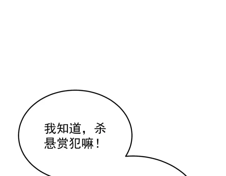 《我靠无敌被动打出成吨伤害！》第139话 地阶考核开始图11