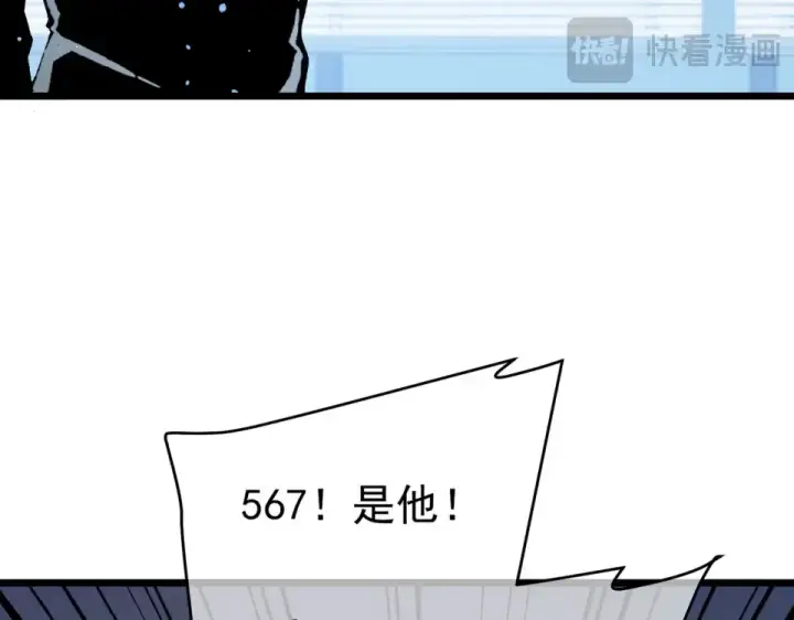《我靠无敌被动打出成吨伤害！》第139话 地阶考核开始图110
