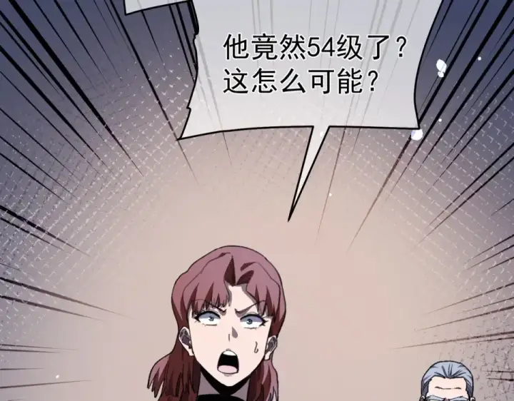 《我靠无敌被动打出成吨伤害！》第139话 地阶考核开始图111