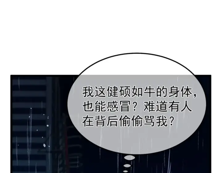 《我靠无敌被动打出成吨伤害！》第139话 地阶考核开始图119