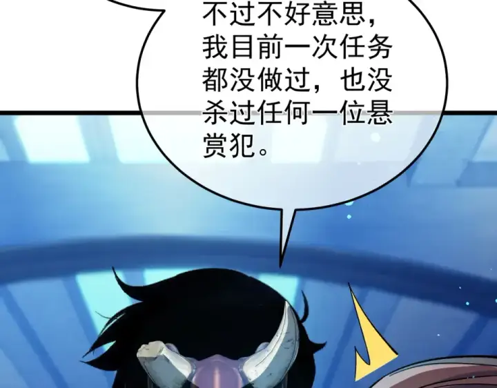 《我靠无敌被动打出成吨伤害！》第139话 地阶考核开始图12