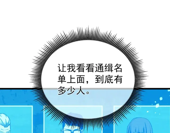 《我靠无敌被动打出成吨伤害！》第139话 地阶考核开始图124