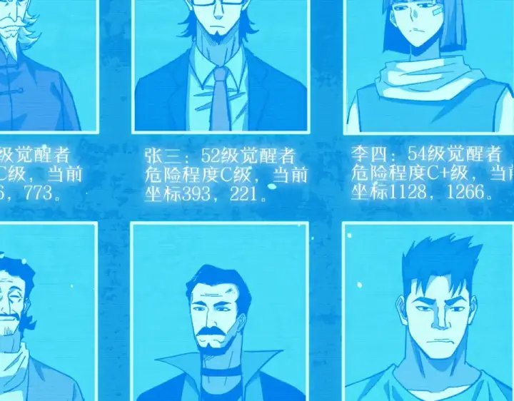 《我靠无敌被动打出成吨伤害！》第139话 地阶考核开始图125