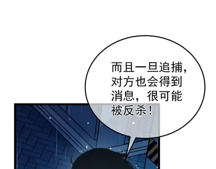 《我靠无敌被动打出成吨伤害！》第139话 地阶考核开始图130