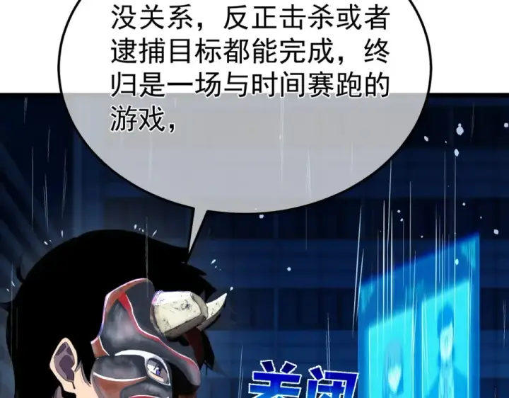 《我靠无敌被动打出成吨伤害！》第139话 地阶考核开始图133