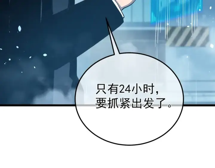 《我靠无敌被动打出成吨伤害！》第139话 地阶考核开始图135