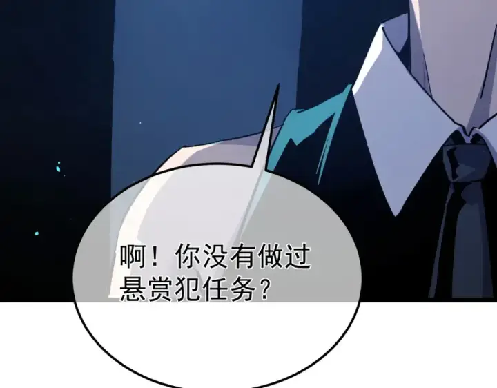 《我靠无敌被动打出成吨伤害！》第139话 地阶考核开始图14