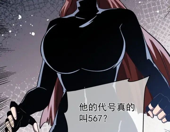 《我靠无敌被动打出成吨伤害！》第139话 地阶考核开始图143