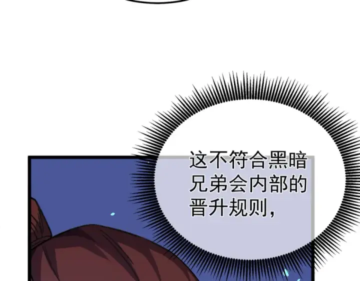 《我靠无敌被动打出成吨伤害！》第139话 地阶考核开始图15