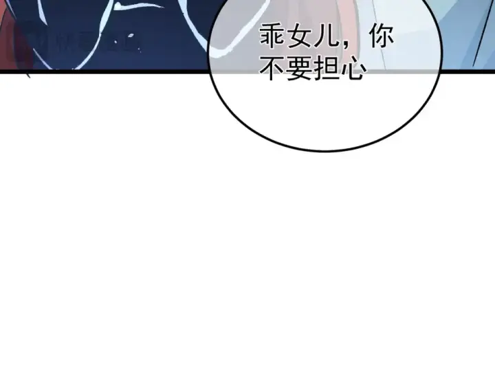《我靠无敌被动打出成吨伤害！》第139话 地阶考核开始图155