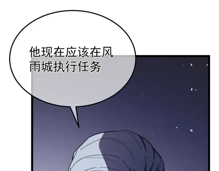 《我靠无敌被动打出成吨伤害！》第139话 地阶考核开始图157