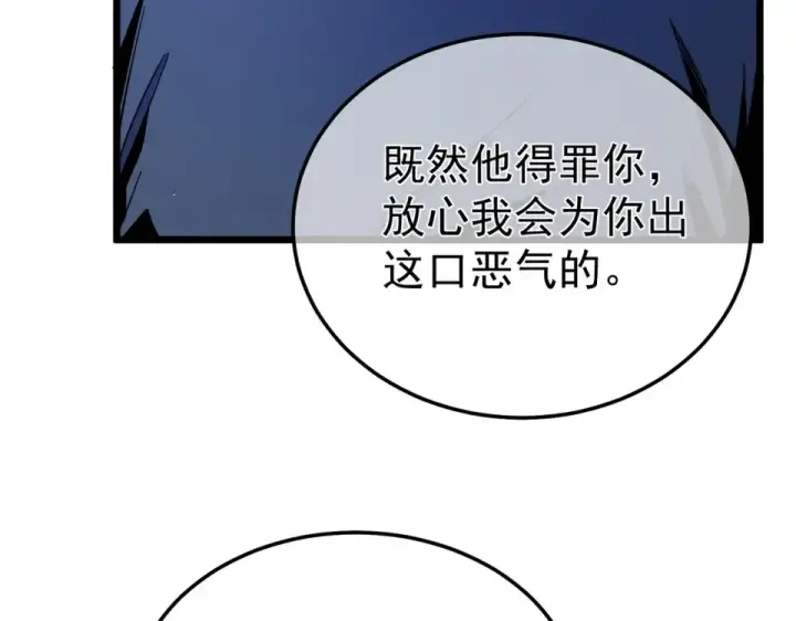 《我靠无敌被动打出成吨伤害！》第139话 地阶考核开始图159