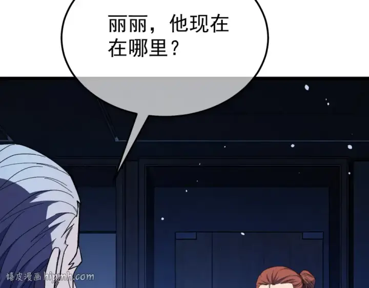 《我靠无敌被动打出成吨伤害！》第139话 地阶考核开始图160