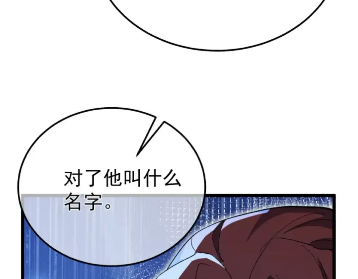 《我靠无敌被动打出成吨伤害！》第139话 地阶考核开始图166