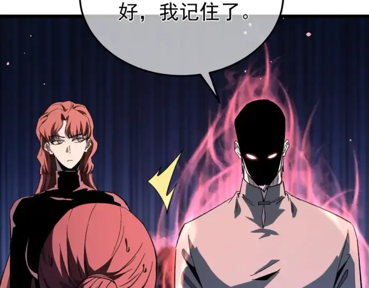 《我靠无敌被动打出成吨伤害！》第139话 地阶考核开始图170