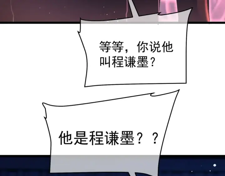 《我靠无敌被动打出成吨伤害！》第139话 地阶考核开始图172