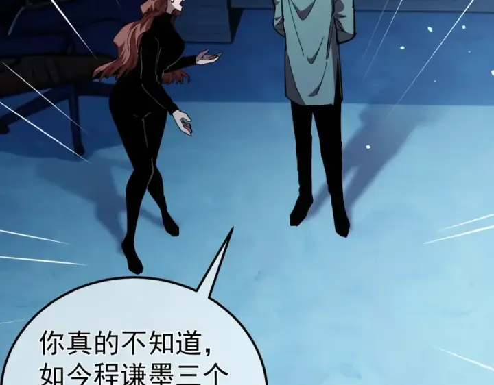 《我靠无敌被动打出成吨伤害！》第139话 地阶考核开始图181