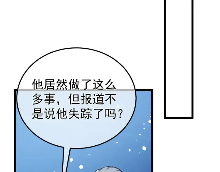 《我靠无敌被动打出成吨伤害！》第139话 地阶考核开始图187
