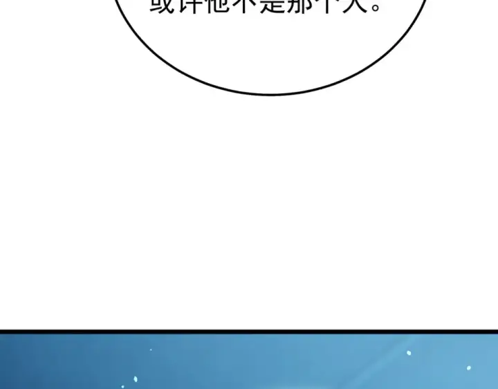 《我靠无敌被动打出成吨伤害！》第139话 地阶考核开始图190