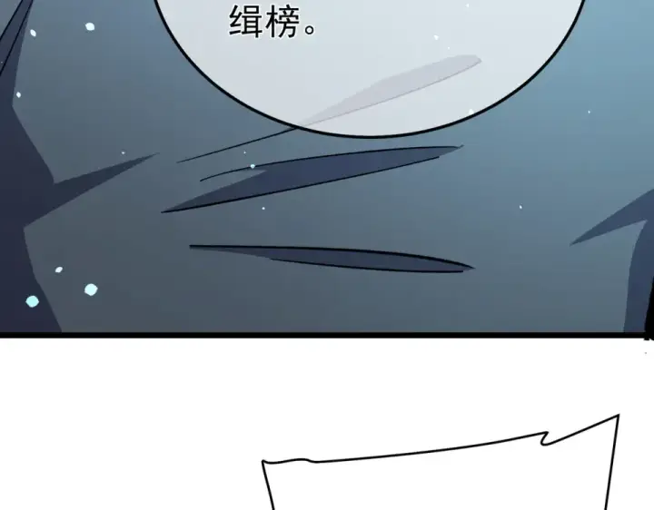 《我靠无敌被动打出成吨伤害！》第139话 地阶考核开始图193
