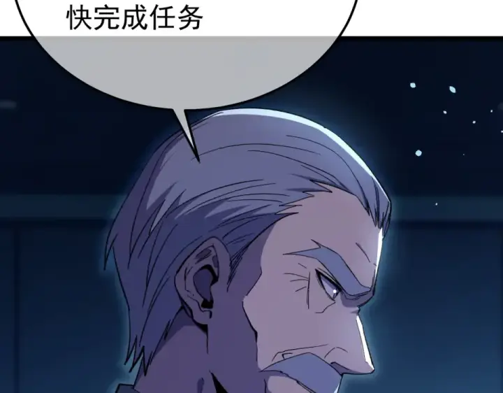 《我靠无敌被动打出成吨伤害！》第139话 地阶考核开始图197