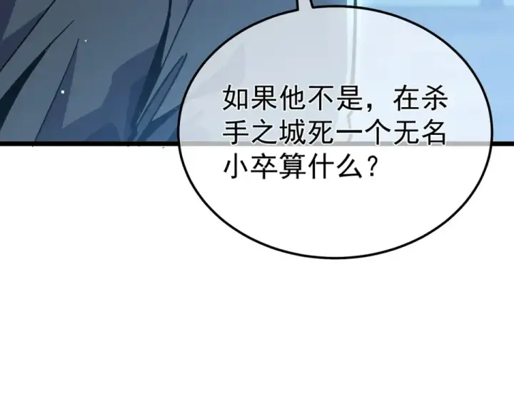 《我靠无敌被动打出成吨伤害！》第139话 地阶考核开始图199