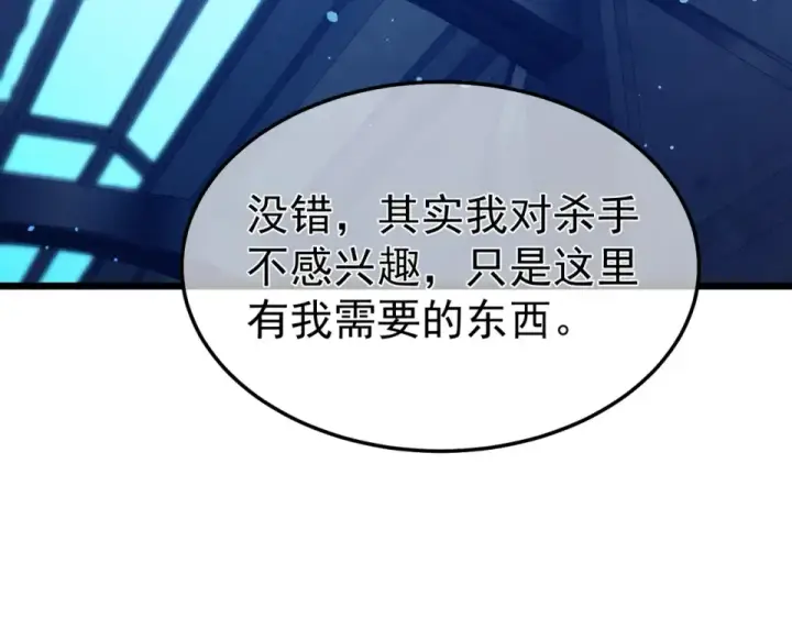 《我靠无敌被动打出成吨伤害！》第139话 地阶考核开始图20