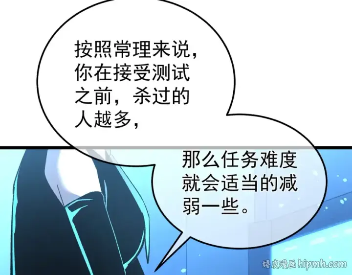 《我靠无敌被动打出成吨伤害！》第139话 地阶考核开始图32