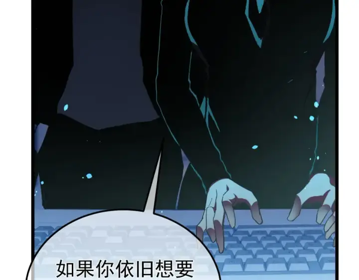 《我靠无敌被动打出成吨伤害！》第139话 地阶考核开始图36