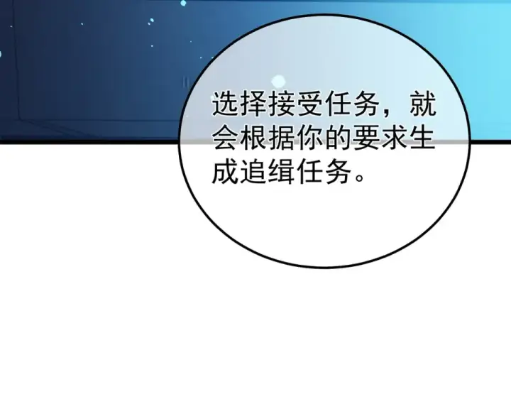 《我靠无敌被动打出成吨伤害！》第139话 地阶考核开始图44
