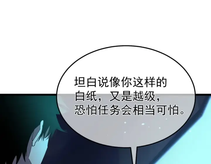 《我靠无敌被动打出成吨伤害！》第139话 地阶考核开始图46