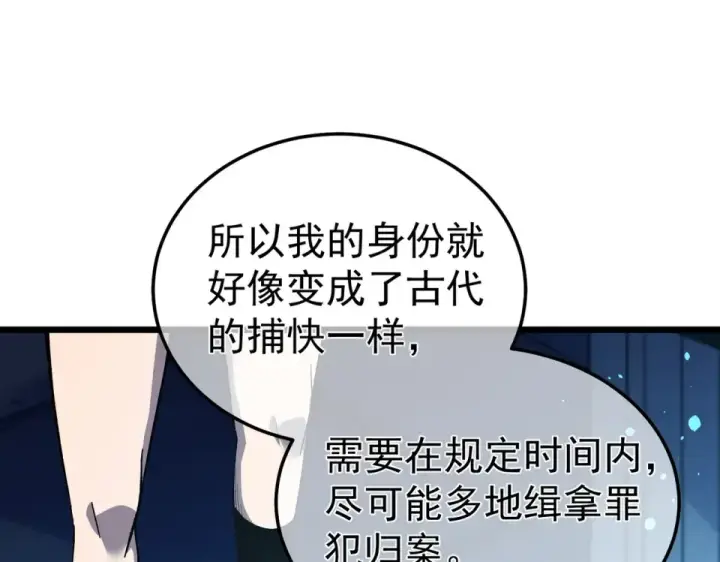 《我靠无敌被动打出成吨伤害！》第139话 地阶考核开始图49