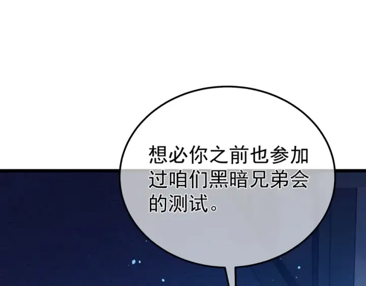 《我靠无敌被动打出成吨伤害！》第139话 地阶考核开始图5